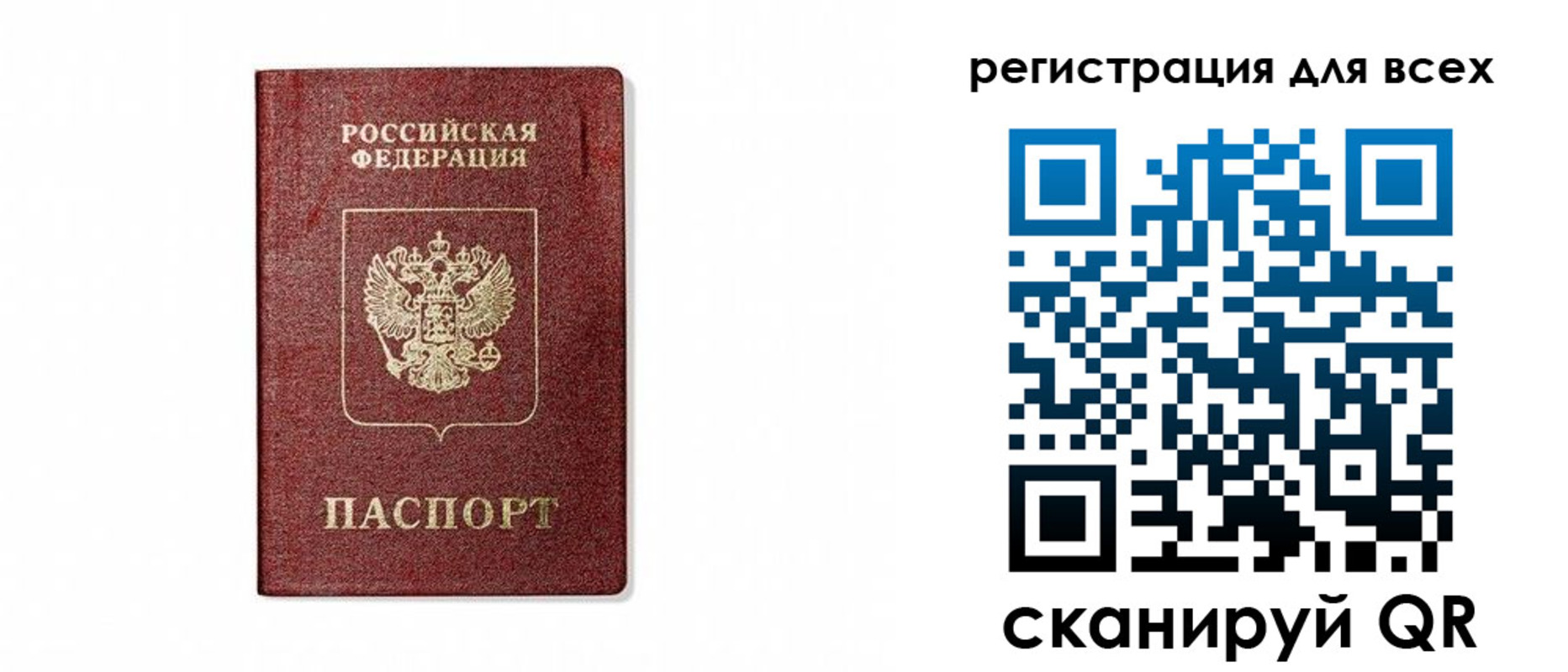 временная регистрация надежно в Малгобеке