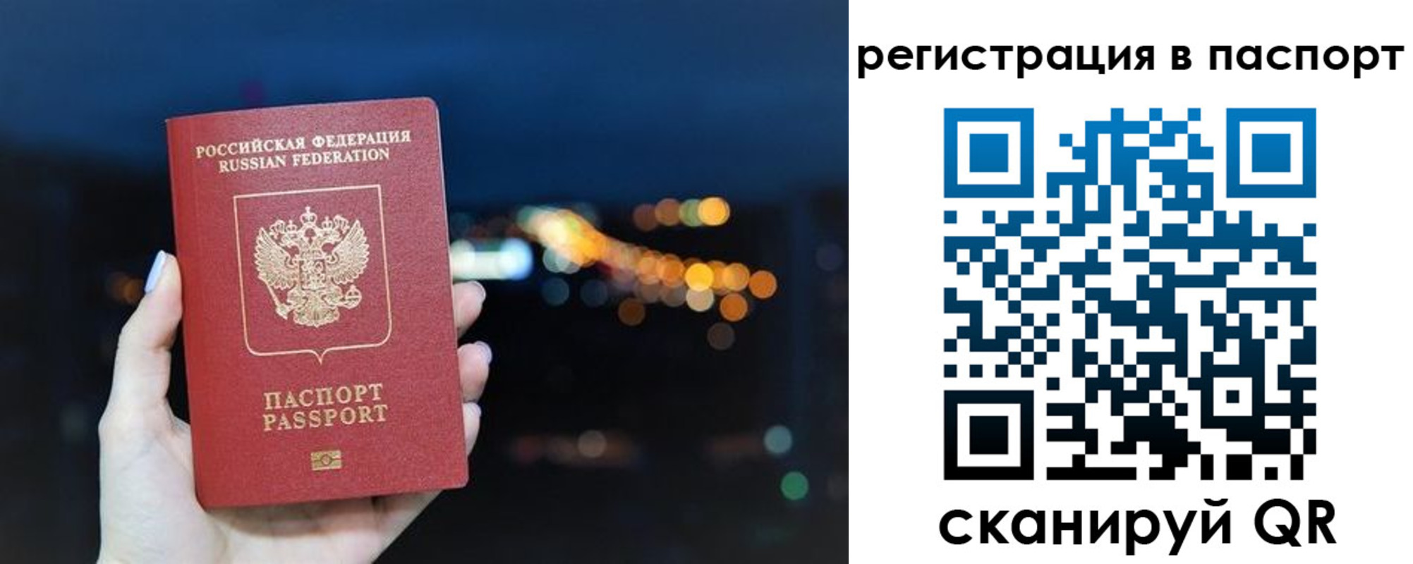 регистрация в Малгобеке