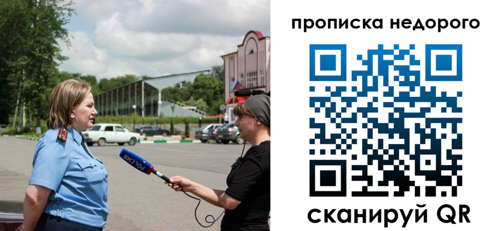 регистрация в Малгобеке