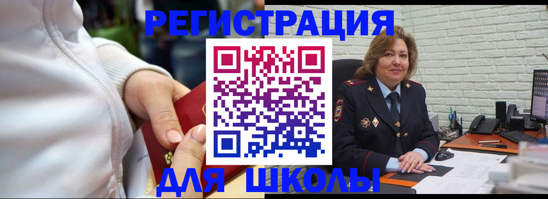 временная регистрация недорого в Малгобеке