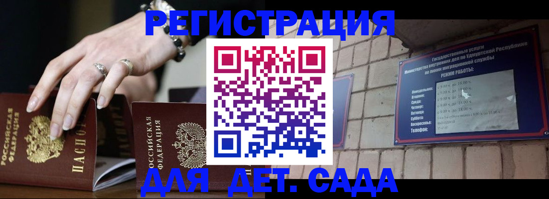 миграционный учет в Малгобеке